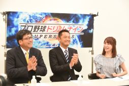画像ギャラリー No.018のサムネイル画像 / 「プロ野球ドリームナイン SUPERSTARS」，プロ野球OB12名の座談会を配信