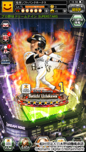 画像ギャラリー No.004のサムネイル画像 / 「プロ野球ドリームナイン」シリーズがプロ野球開幕に合わせてパワーアップ