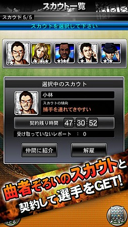 プロ野球ドリームナイン SUPERSTARS