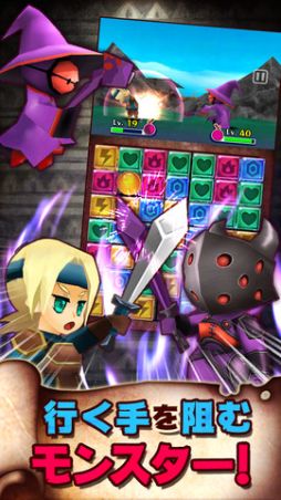 パズル de バトル！