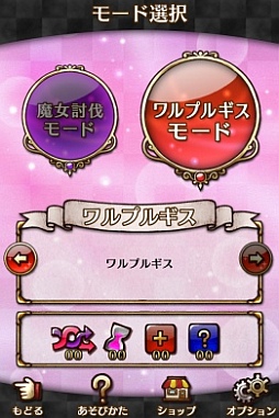 画像ギャラリー No.004のサムネイル画像 / 劇場版「魔法少女まどか☆マギカ」のiOS向けパズルゲームが配信スタート