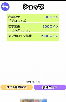 ビルダッシュ有 〜Special版〜