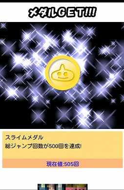 ビルダッシュ有 〜Special版〜