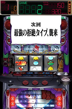 ヱヴァ〜生命の鼓動〜