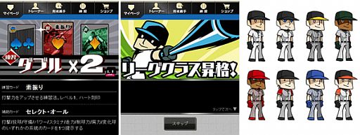 画像ギャラリー No.003のサムネイル画像 / プロ野球選手育成ゲーム「モバプロスカウト」オープンβ版が3月31日配信