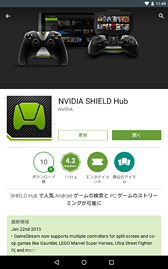 画像ギャラリー No.003のサムネイル画像 / NVIDIAが国内提供開始のクラウドゲームサービス「GRID Game Streaming Service」にさっそく接続してみた