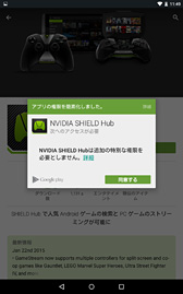 画像ギャラリー No.004のサムネイル画像 / NVIDIAが国内提供開始のクラウドゲームサービス「GRID Game Streaming Service」にさっそく接続してみた