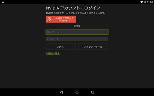 画像ギャラリー No.009のサムネイル画像 / NVIDIAが国内提供開始のクラウドゲームサービス「GRID Game Streaming Service」にさっそく接続してみた