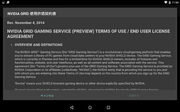 画像ギャラリー No.013のサムネイル画像 / NVIDIAが国内提供開始のクラウドゲームサービス「GRID Game Streaming Service」にさっそく接続してみた