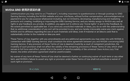 画像ギャラリー No.014のサムネイル画像 / NVIDIAが国内提供開始のクラウドゲームサービス「GRID Game Streaming Service」にさっそく接続してみた