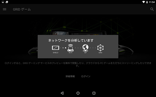 画像ギャラリー No.015のサムネイル画像 / NVIDIAが国内提供開始のクラウドゲームサービス「GRID Game Streaming Service」にさっそく接続してみた