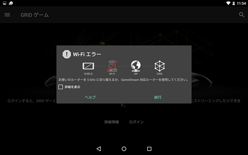 画像ギャラリー No.017のサムネイル画像 / NVIDIAが国内提供開始のクラウドゲームサービス「GRID Game Streaming Service」にさっそく接続してみた