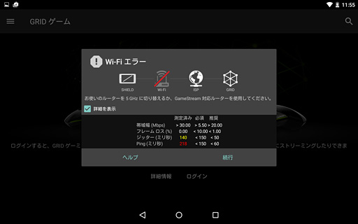 画像ギャラリー No.018のサムネイル画像 / NVIDIAが国内提供開始のクラウドゲームサービス「GRID Game Streaming Service」にさっそく接続してみた