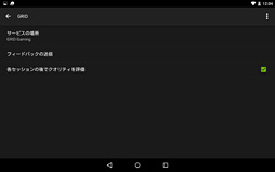 画像ギャラリー No.021のサムネイル画像 / NVIDIAが国内提供開始のクラウドゲームサービス「GRID Game Streaming Service」にさっそく接続してみた