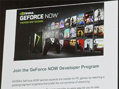 ［GDC 2017］PCおよびMac用クラウドゲームサービス「GeForce NOW」の概要が明らかに