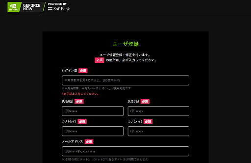 画像ギャラリー No.001のサムネイル画像 / 実は非対応タイトルも動く?「GeForce NOW Powered by SoftBank」のベータ版サービスを使ってみた