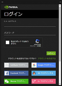 画像ギャラリー No.004のサムネイル画像 / 実は非対応タイトルも動く?「GeForce NOW Powered by SoftBank」のベータ版サービスを使ってみた