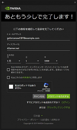 画像ギャラリー No.005のサムネイル画像 / 実は非対応タイトルも動く?「GeForce NOW Powered by SoftBank」のベータ版サービスを使ってみた