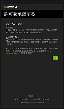 画像ギャラリー No.006のサムネイル画像 / 実は非対応タイトルも動く?「GeForce NOW Powered by SoftBank」のベータ版サービスを使ってみた
