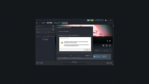 画像ギャラリー No.023のサムネイル画像 / 実は非対応タイトルも動く?「GeForce NOW Powered by SoftBank」のベータ版サービスを使ってみた