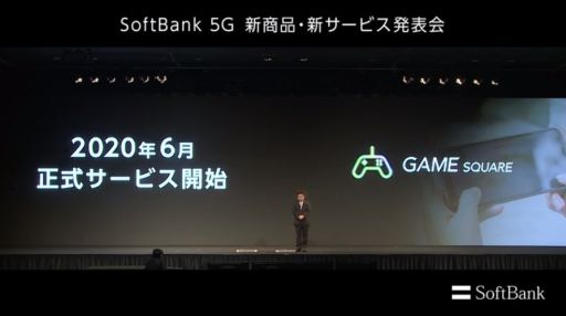 画像ギャラリー No.001のサムネイル画像 / 「GeForce NOW Powered by SoftBank」の正式サービスが2020年6月に開始。利用料は月額1800円に
