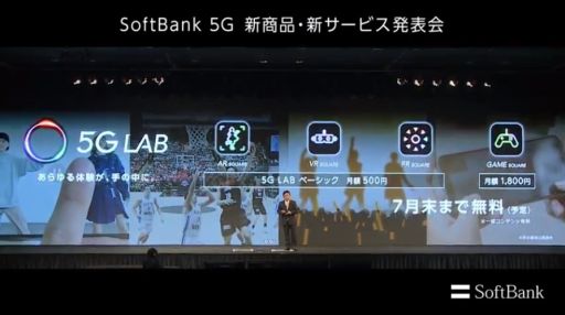 画像ギャラリー No.002のサムネイル画像 / 「GeForce NOW Powered by SoftBank」の正式サービスが2020年6月に開始。利用料は月額1800円に