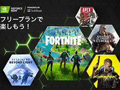 ソフトバンク，月額料金なしで「GeForce NOW」を利用できる「フリープラン」を6月10日からスタート