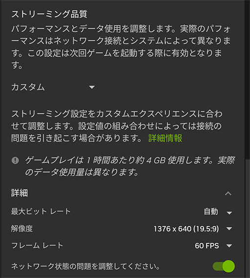 画像ギャラリー No.006のサムネイル画像 / 非力なPCやスマホでも「Cyberpunk 2077」や「Forza Motorsport」を高画質でプレイできるクラウドゲームに挑戦だ!