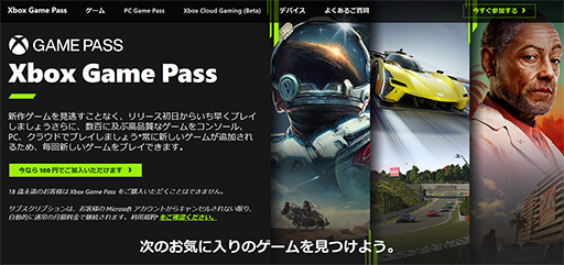 画像ギャラリー No.015のサムネイル画像 / 非力なPCやスマホでも「Cyberpunk 2077」や「Forza Motorsport」を高画質でプレイできるクラウドゲームに挑戦だ!
