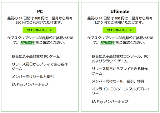 画像ギャラリー No.016のサムネイル画像 / 非力なPCやスマホでも「Cyberpunk 2077」や「Forza Motorsport」を高画質でプレイできるクラウドゲームに挑戦だ!