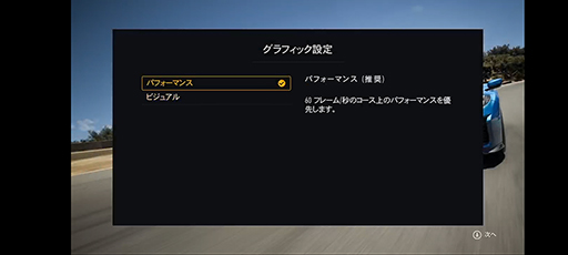 画像ギャラリー No.024のサムネイル画像 / 非力なPCやスマホでも「Cyberpunk 2077」や「Forza Motorsport」を高画質でプレイできるクラウドゲームに挑戦だ!