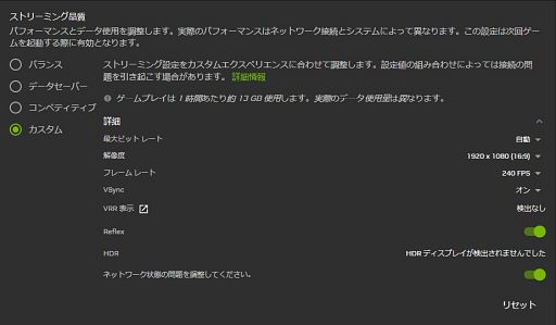 画像ギャラリー No.008のサムネイル画像 / クラウドゲーミングサービスの最適解は「GeForce NOW」でしょ！　低スペPC＆スマホでもゲームをサクサク遊べるゲーマーの救世主【PR】