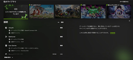 画像ギャラリー No.002のサムネイル画像 / 必要なときだけ“最強”を借りる。「GeForce NOW」はスペック不足に悩むすべてのゲーマーにオススメ【PR】