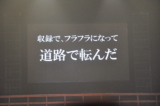 画像ギャラリー No.011のサムネイル画像 / 声優陣や舞台版のキャスト,さらに西川貴教さんも登場。トークにライブ,新作発表と盛り上がった「バサラ祭2013 〜春の陣〜」初日の模様をレポート