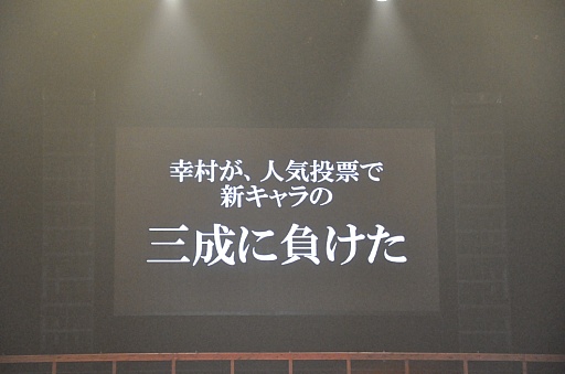 画像ギャラリー No.012のサムネイル画像 / 声優陣や舞台版のキャスト,さらに西川貴教さんも登場。トークにライブ,新作発表と盛り上がった「バサラ祭2013 〜春の陣〜」初日の模様をレポート