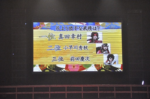 画像ギャラリー No.013のサムネイル画像 / 声優陣や舞台版のキャスト,さらに西川貴教さんも登場。トークにライブ,新作発表と盛り上がった「バサラ祭2013 〜春の陣〜」初日の模様をレポート