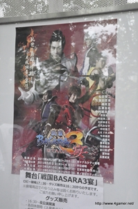 画像ギャラリー No.001のサムネイル画像 / 舞台「戦国BASARA3 宴」は，松永久秀，風魔小太郎，今川義元らが加わり，武将18人による“饗宴”に――東京公演ゲネプロのレポートを掲載