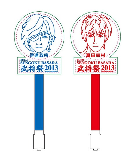 画像ギャラリー No.004のサムネイル画像 / 舞台「戦国BASARA」武将祭2013のグッズ情報第1弾が公開に