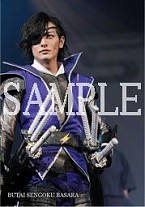 画像ギャラリー No.002のサムネイル画像 / 舞台「戦国BASARA」武将祭2013の当日券販売が決定。グッズ情報の2弾も