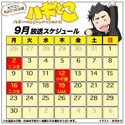 画像ギャラリー No.007のサムネイル画像 / Ust版「ハギとこ！」第61回で「TGS 2013スペシャル」を9月19日20：00配信