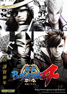 画像ギャラリー No.034のサムネイル画像 / 「戦国BASARA4」，謎の女性キャラ映像やDLC特別衣装，イーカプコン限定版，店頭イベント，「Yahoo! JAPAN年賀状」などの情報が公開に