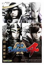 画像ギャラリー No.007のサムネイル画像 / 「戦国BASARA4」敵武将,京極マリアと足利義輝のアクションをムービーで確認。伊達政宗から届く「スペシャル年賀状」や,店頭イベントの情報も