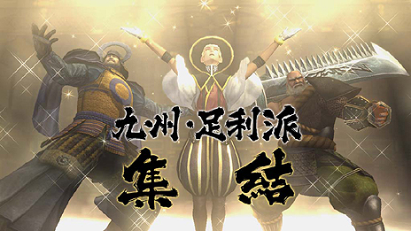 画像ギャラリー No.015のサムネイル画像 / 「戦国BASARA4」，足利義輝の詳細および，特典アイテムを同梱した豪華版「戦国BASARA4 百花繚乱魂手箱」の開封動画を公開