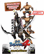 画像ギャラリー No.005のサムネイル画像 / 「戦国BASARA4」，プロモーションムービー第4弾が公開に。武将と記念撮影をできる「地方別武将立看板」や「店頭体験会」の情報も紹介