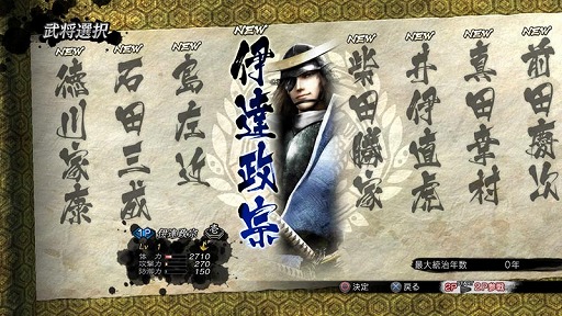 画像ギャラリー No.006のサムネイル画像 / 「戦国BASARA4」，“戦国創世モード”で最初から使用できる武将9名が公開。「竹中半兵衛」のプレイ動画も