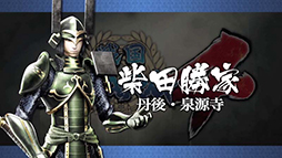 画像ギャラリー No.002のサムネイル画像 / 「戦国BASARA4」，発売カウントダウン動画シリーズ第6弾は「柴田勝家」。女性武将達が登場するおまけムービーも同時公開