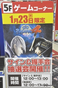 画像ギャラリー No.001のサムネイル画像 / 海外からのファンも参加した「戦国BASARA4」発売記念イベントをレポート。シリーズプロデューサー・小林裕幸氏への合同インタビューも掲載