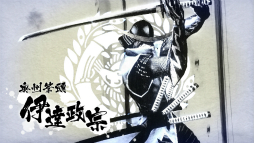 画像ギャラリー No.001のサムネイル画像 / 「戦国BASARA4」はプレイヤーが“戦国時代をゼロから創る”――シリーズ「新章」の真意や新要素の魅力を開発陣に聞いてきた