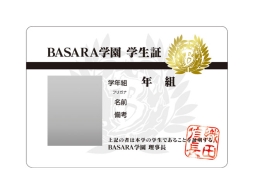 画像ギャラリー No.003のサムネイル画像 / 漫画「学園BASARA」のグッズが3月下旬に発売。学生手帳型パスケースなど