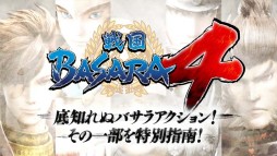 画像ギャラリー No.006のサムネイル画像 / 「戦国BASARA4」の動画「あしがる君からの挑戦状 その1」などが配信に